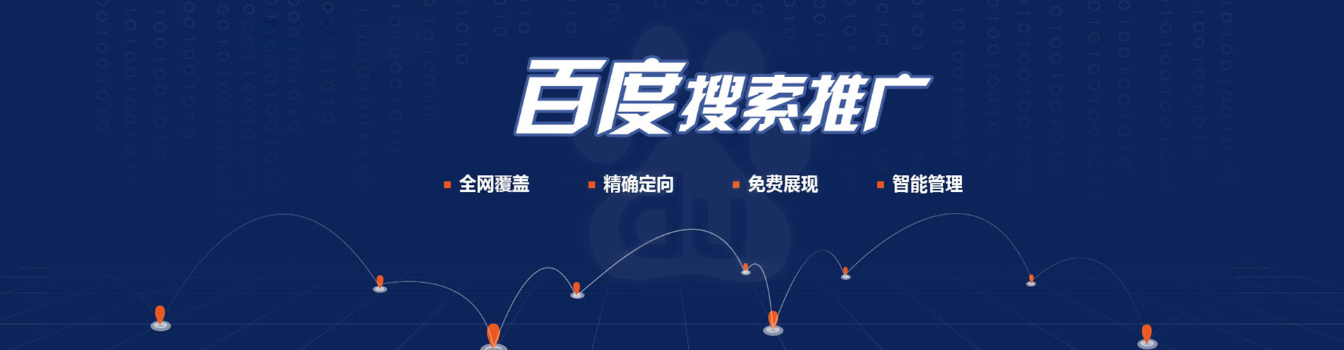 敦煌百度开户返点